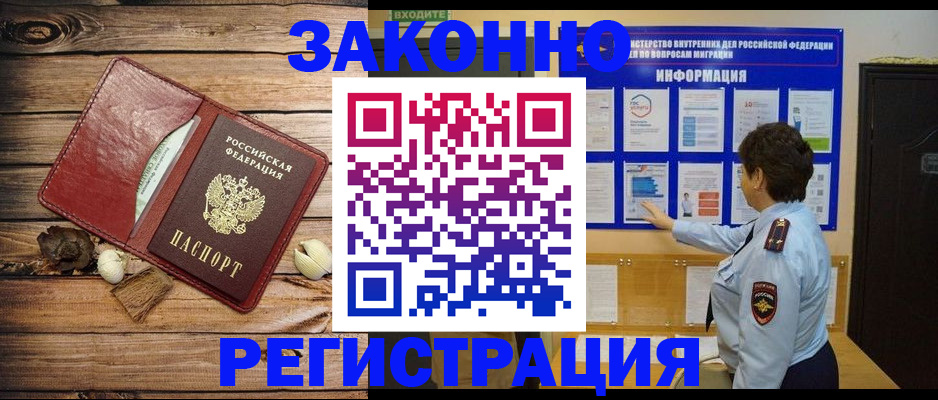 временная регистрация купить в Навашино