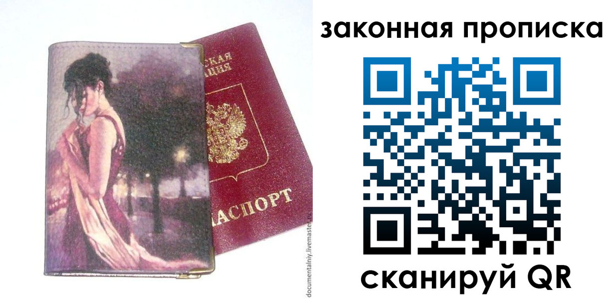 прописка ребенка в Навашино