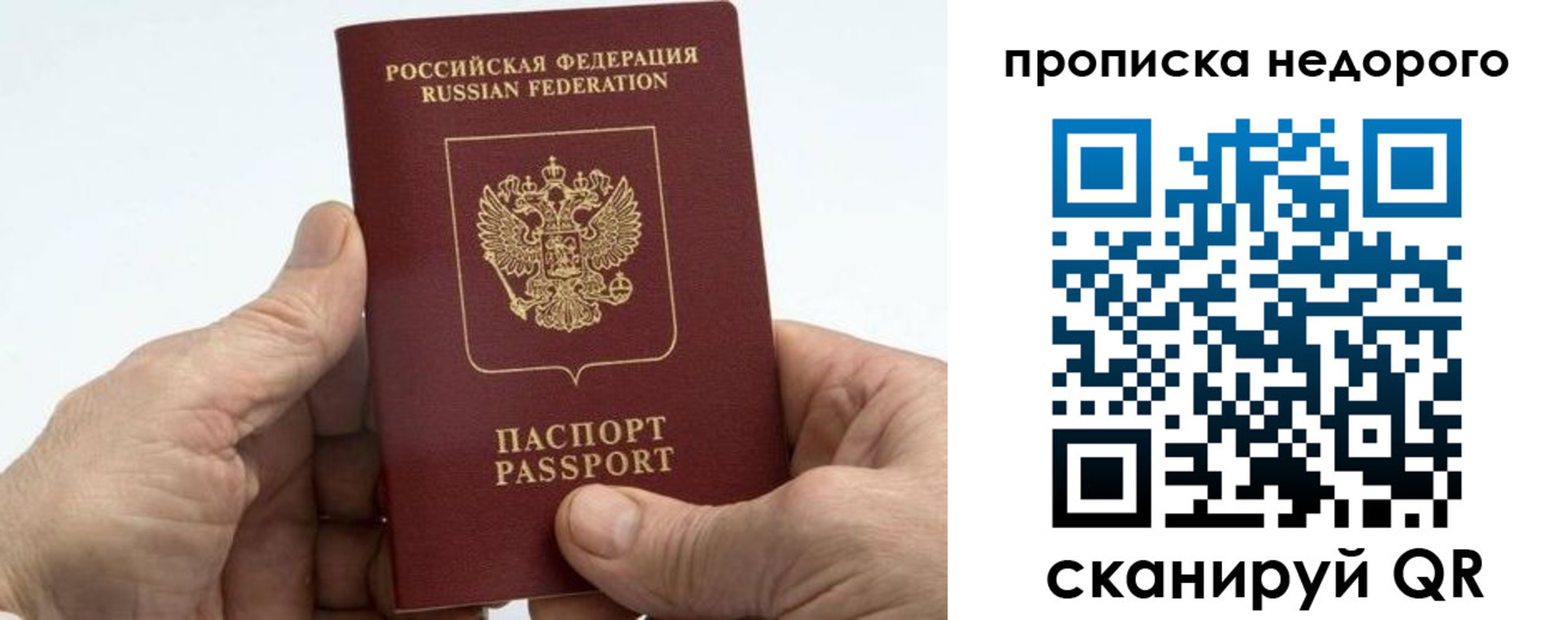 временная регистрация в квартире в Навашино