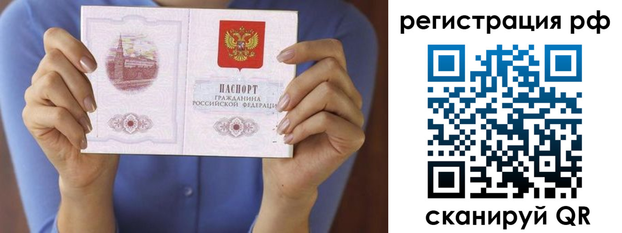временная прописка в Навашино