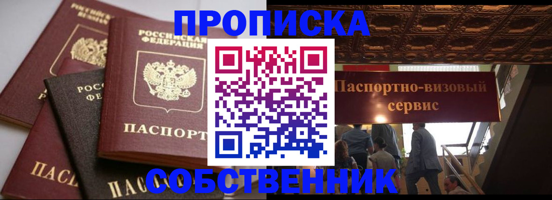 прописка законно в Навашино