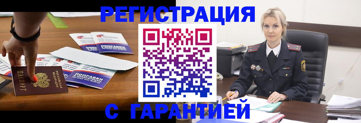 временная регистрация собственник в Навашино