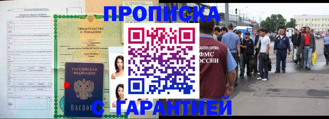 прописка в квартире в Навашино