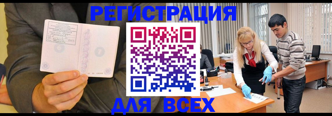 временная прописка в Навашино