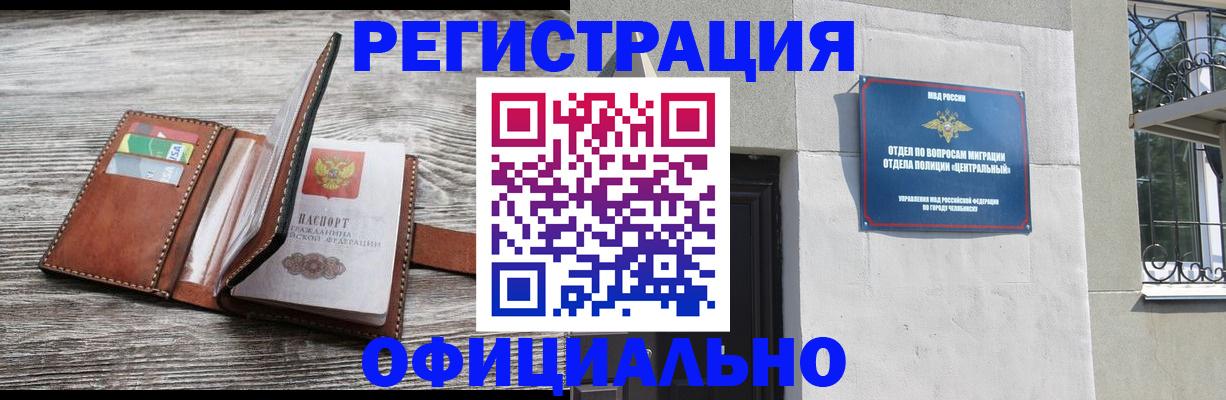 временная регистрация для школы в Навашино